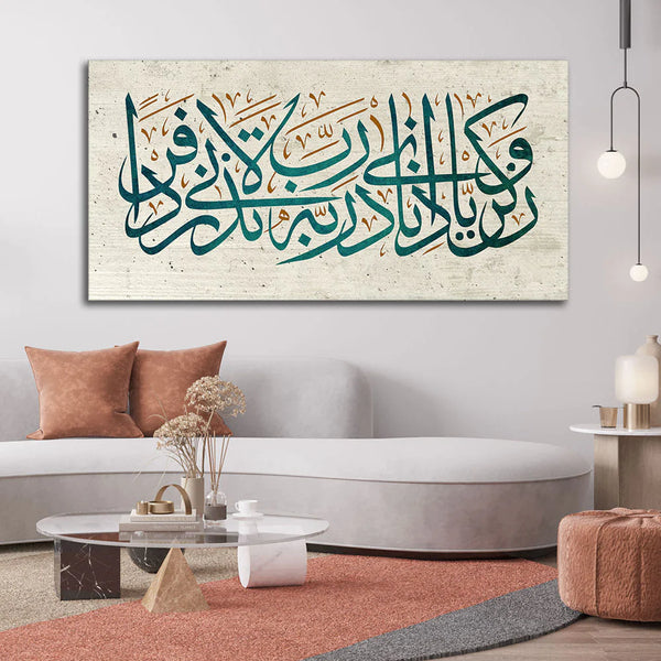 Eurotex Arabic Calligraphy Verse From the Holy Quran, Canas Printed, Wall Painting