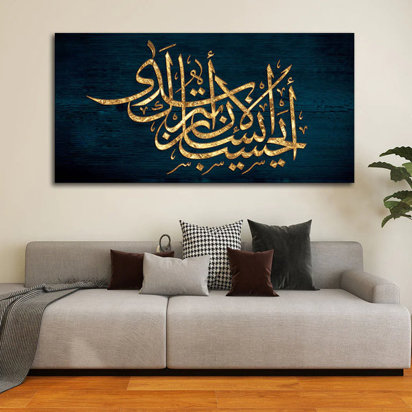 Eurotex Golden Arabic Calligraphy, Canvas Printed, Premium Wall Painting