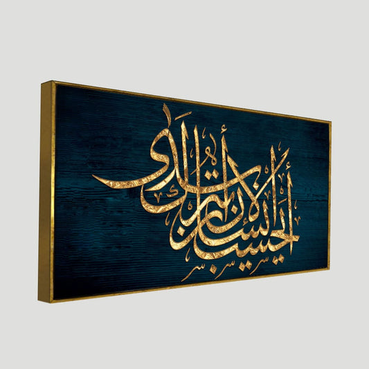Eurotex Golden Arabic Calligraphy, Canvas Printed, Premium Wall Painting Eurotex