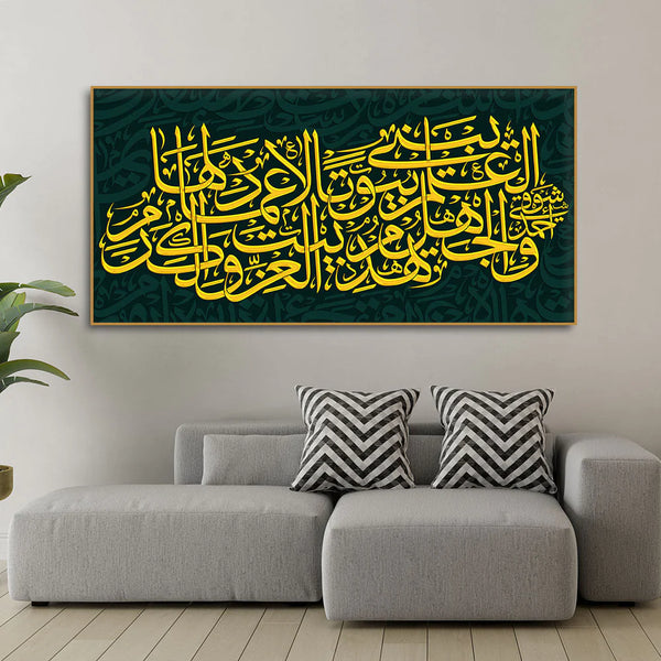 Eurotex Quotes in Arabic Calligraphy, Canvas Printed, Premium Wall Art & Paintings
