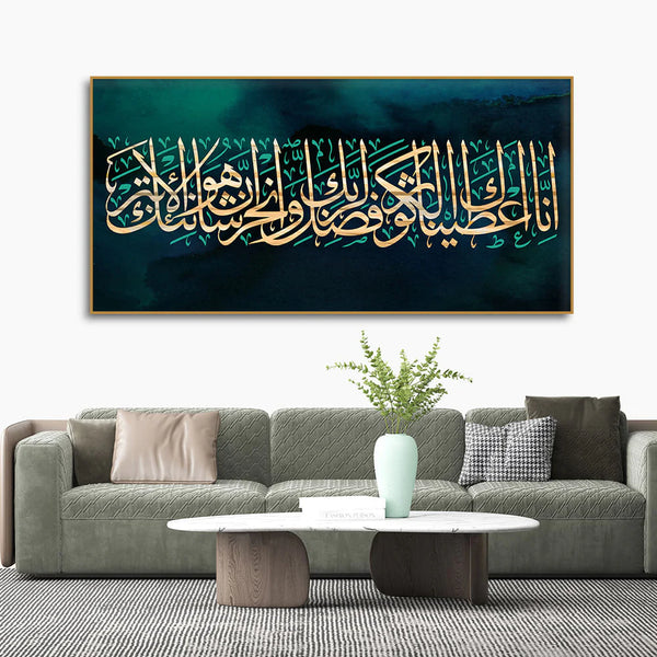 Eurotex Verse From the Quran Arabic Calligraphy, Canvas Printed, Paintings For Living Room