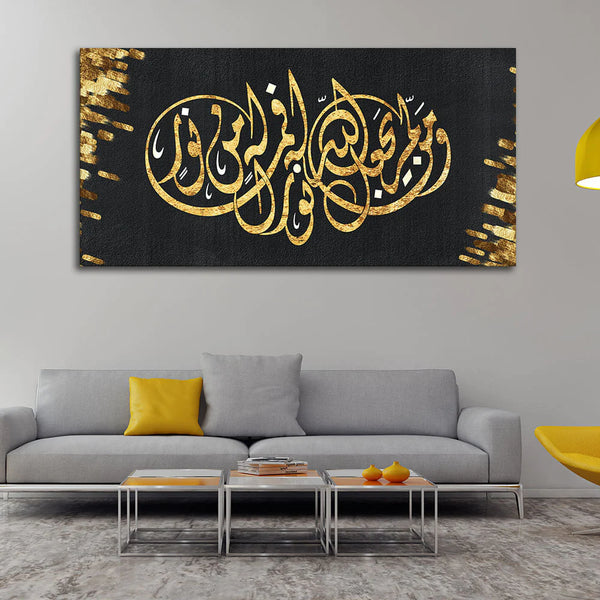 Eurotex Luxurious Style Arabic Calligraphy, Canvas Printed, Painting For Drawing Room