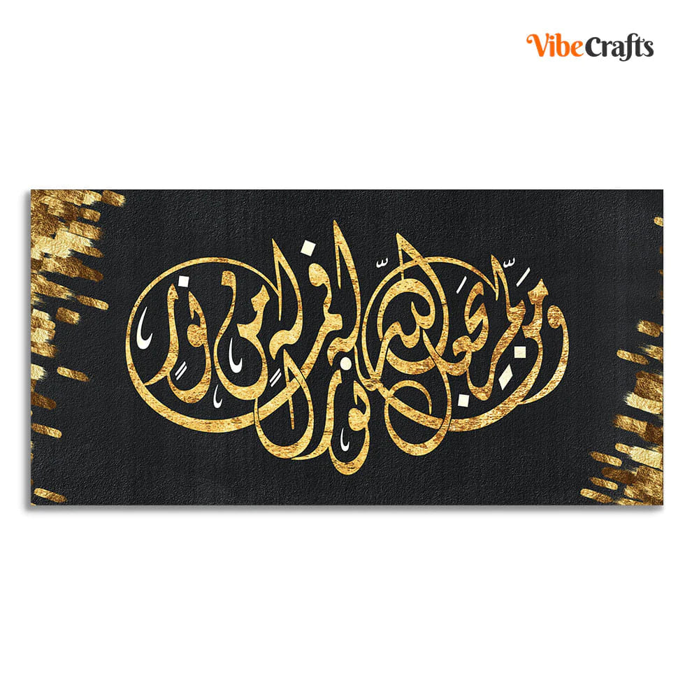 Eurotex Luxurious Style Arabic Calligraphy, Canvas Printed, Painting For Drawing Room Eurotex