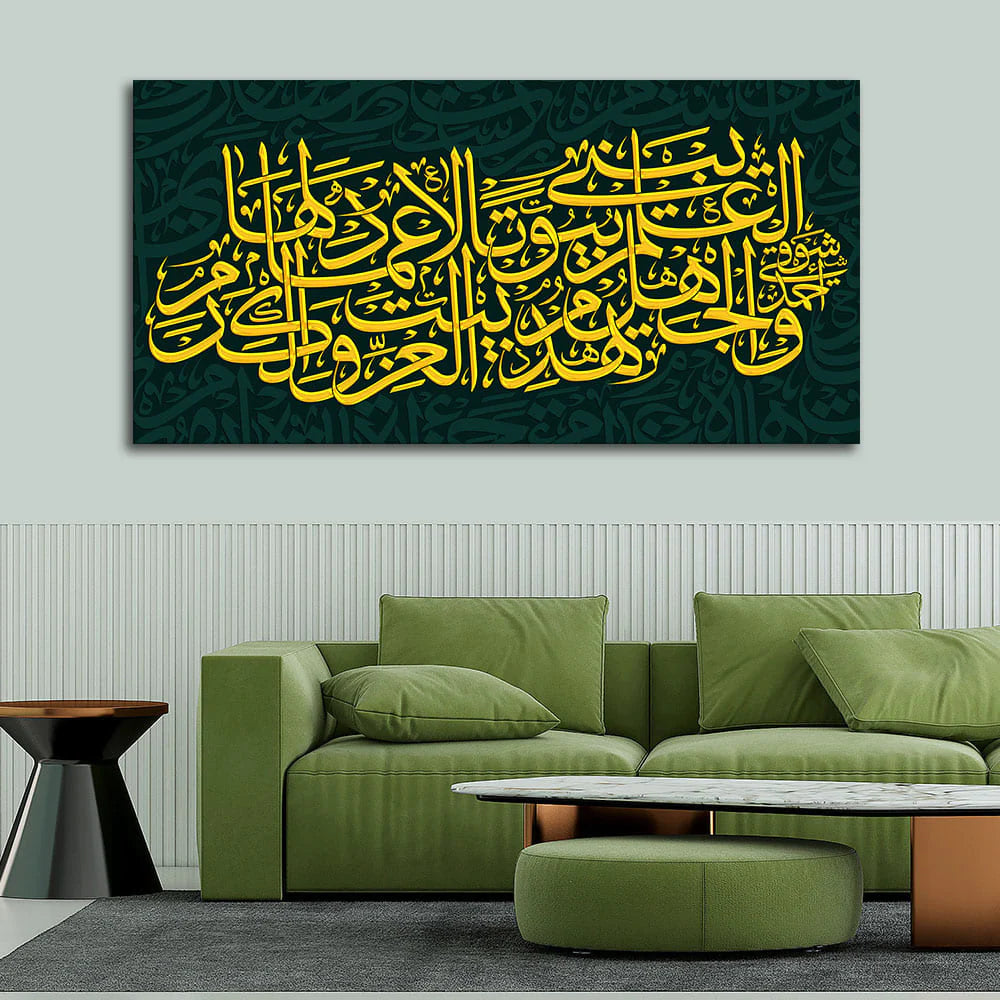 Eurotex Quotes in Arabic Calligraphy, Canvas Printed, Premium Wall Art & Paintings Eurotex