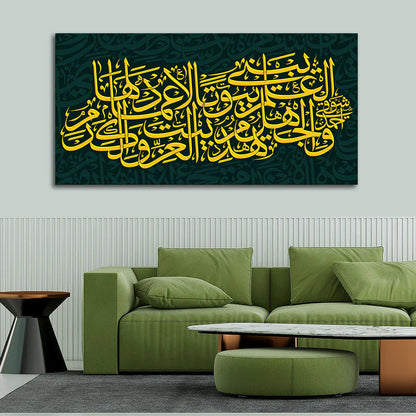 Eurotex Quotes in Arabic Calligraphy, Canvas Printed, Premium Wall Art & Paintings Eurotex