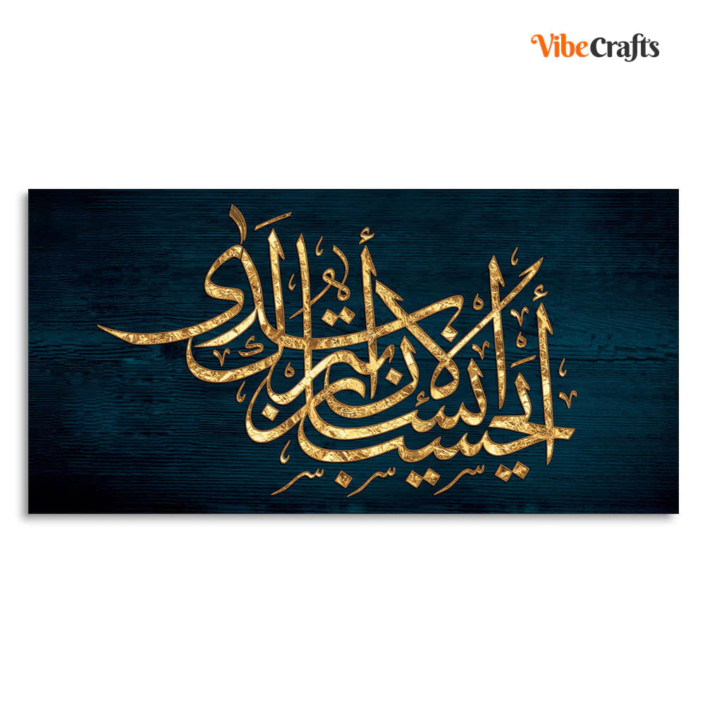 Eurotex Golden Arabic Calligraphy, Canvas Printed, Premium Wall Painting Eurotex
