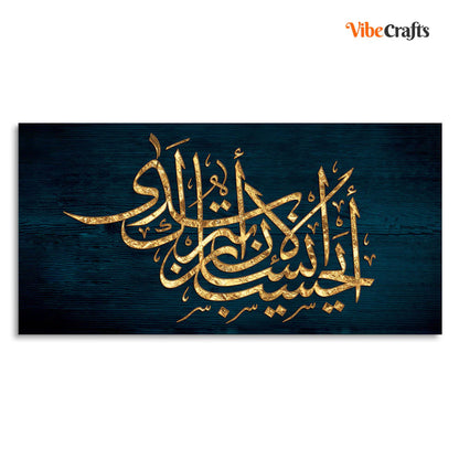 Eurotex Golden Arabic Calligraphy, Canvas Printed, Premium Wall Painting Eurotex