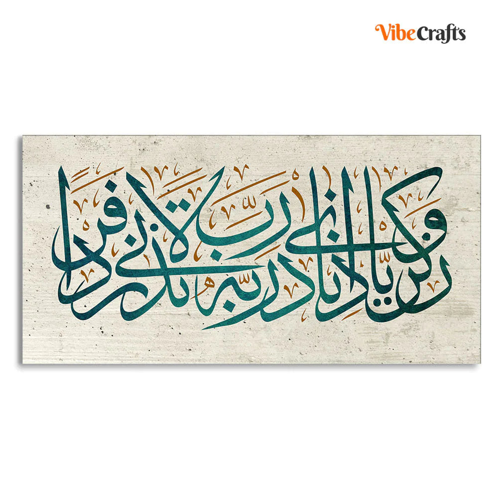 Eurotex Arabic Calligraphy Verse From the Holy Quran, Canas Printed, Wall Painting Eurotex