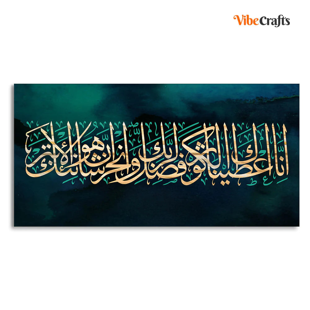 Eurotex Verse From the Quran Arabic Calligraphy, Canvas Printed, Paintings For Living Room Eurotex