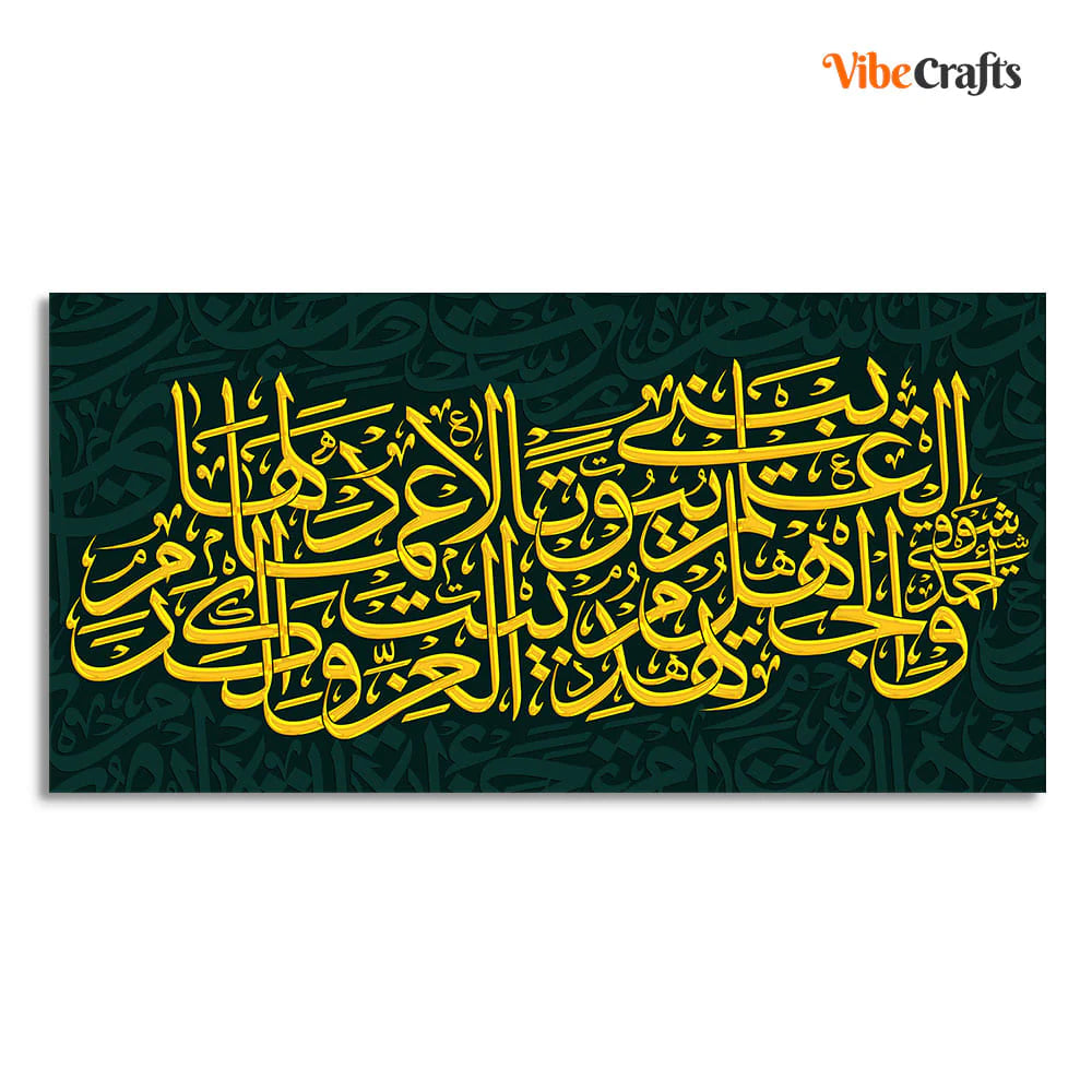 Eurotex Quotes in Arabic Calligraphy, Canvas Printed, Premium Wall Art & Paintings Eurotex