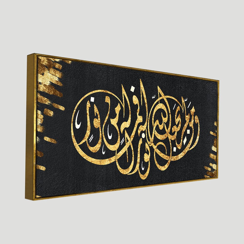 Eurotex Luxurious Style Arabic Calligraphy, Canvas Printed, Painting For Drawing Room Eurotex