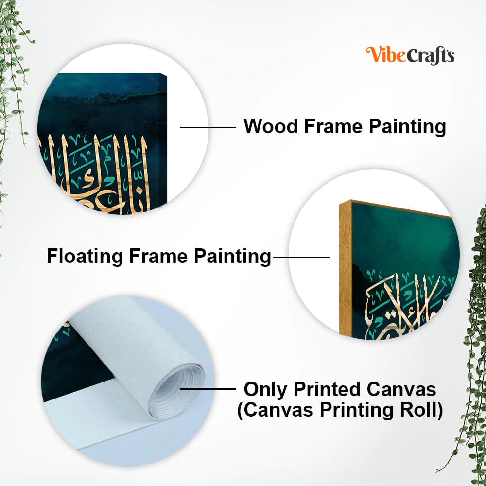 Eurotex Verse From the Quran Arabic Calligraphy, Canvas Printed, Paintings For Living Room Eurotex
