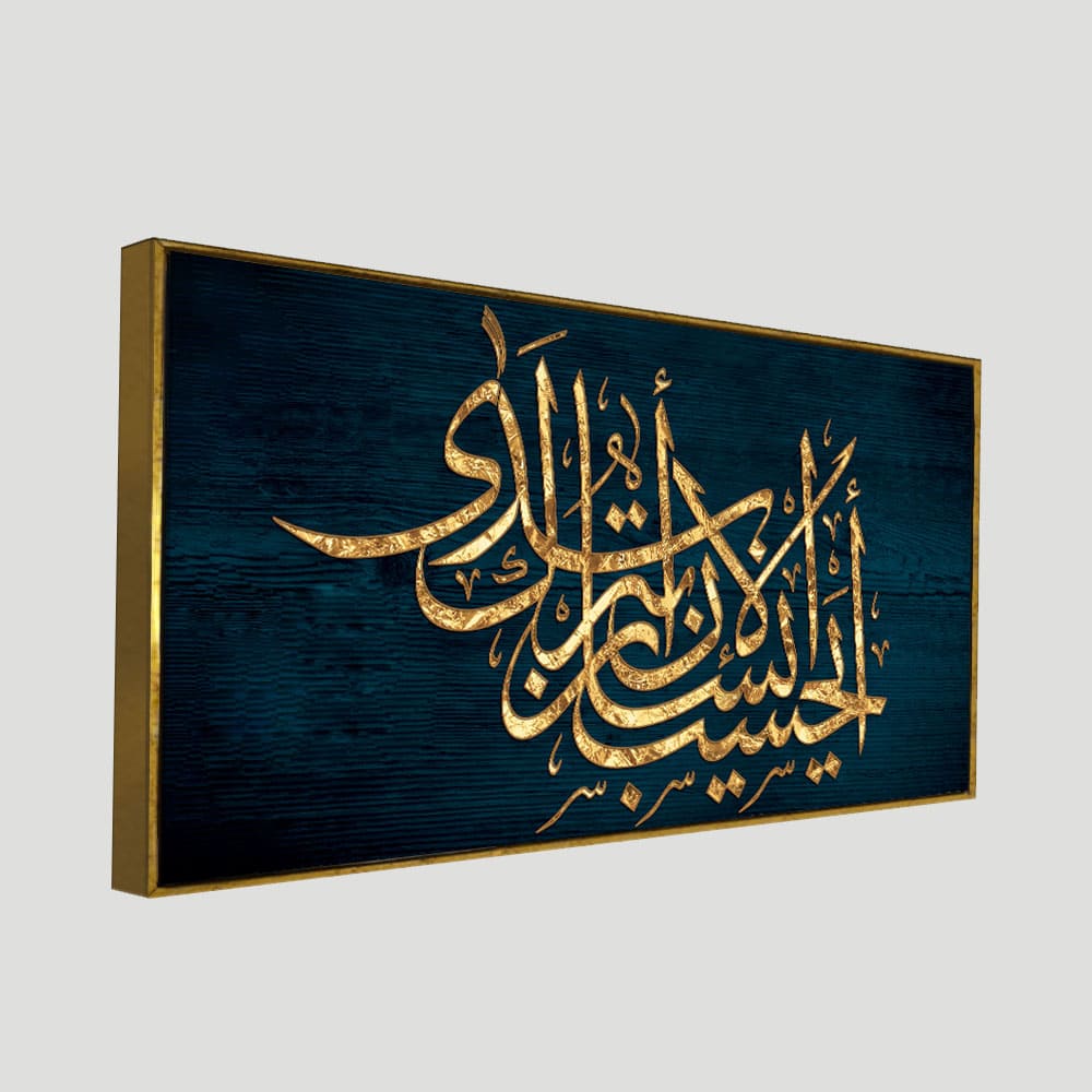 Eurotex Golden Arabic Calligraphy, Canvas Printed, Premium Wall Painting Eurotex