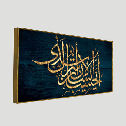 Eurotex Golden Arabic Calligraphy, Canvas Printed, Premium Wall Painting Eurotex