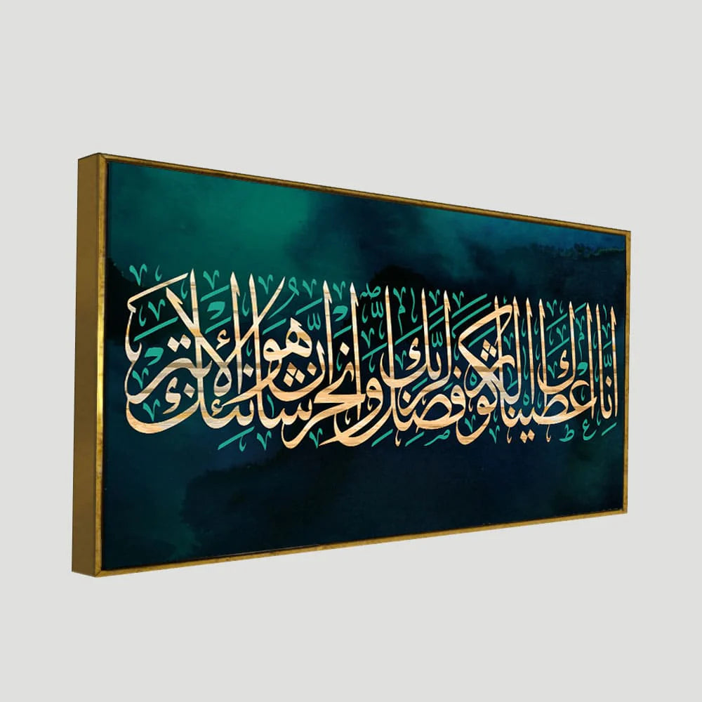 Eurotex Verse From the Quran Arabic Calligraphy, Canvas Printed, Paintings For Living Room Eurotex