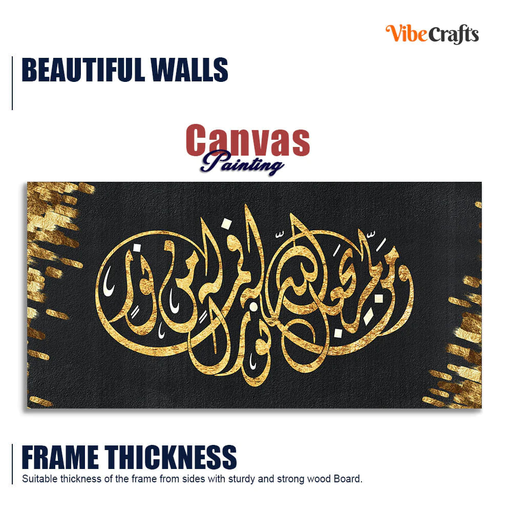 Eurotex Luxurious Style Arabic Calligraphy, Canvas Printed, Painting For Drawing Room Eurotex
