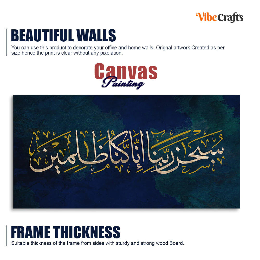 Eurotex Arabic Calligraphy Verse From the Quran, Canvas Printed, Wall Art & Paintings Eurotex