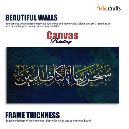 Eurotex Arabic Calligraphy Verse From the Quran, Canvas Printed, Wall Art & Paintings Eurotex