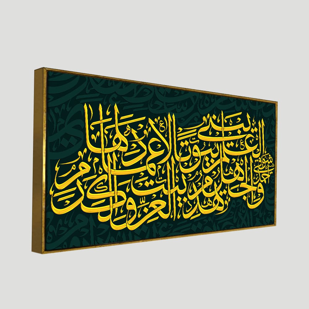 Eurotex Quotes in Arabic Calligraphy, Canvas Printed, Premium Wall Art & Paintings Eurotex