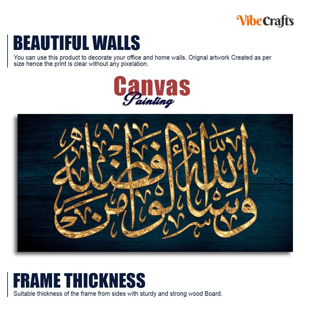 Eurotex Golden Arabic Calligraphy Verse from Quran, Canvas Printed, Wall Art & Paintings Eurotex