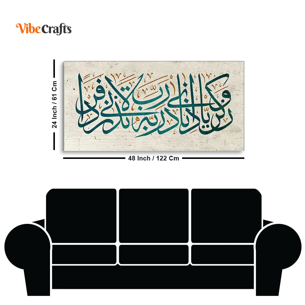 Eurotex Arabic Calligraphy Verse From the Holy Quran, Canas Printed, Wall Painting Eurotex