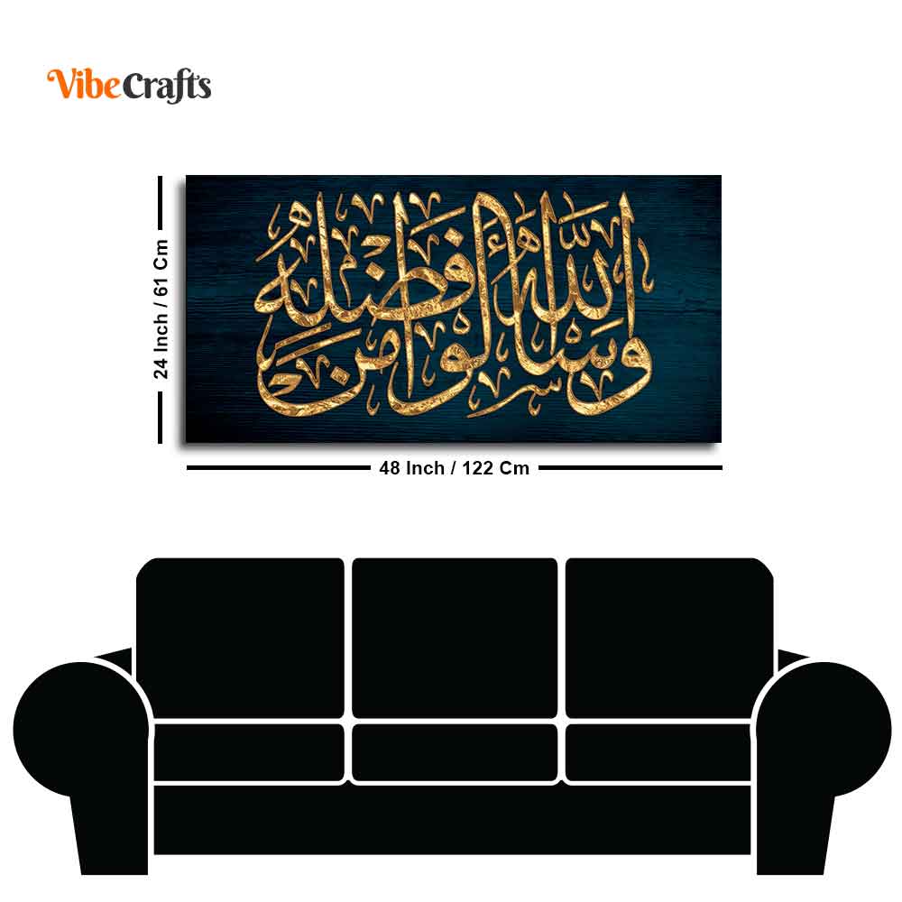 Eurotex Golden Arabic Calligraphy Verse from Quran, Canvas Printed, Wall Art & Paintings Eurotex