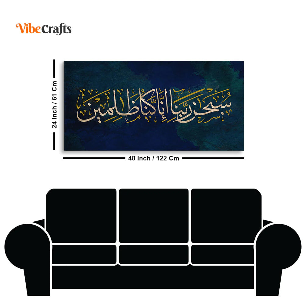 Eurotex Arabic Calligraphy Verse From the Quran, Canvas Printed, Wall Art & Paintings Eurotex