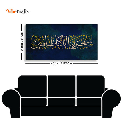 Eurotex Arabic Calligraphy Verse From the Quran, Canvas Printed, Wall Art & Paintings Eurotex