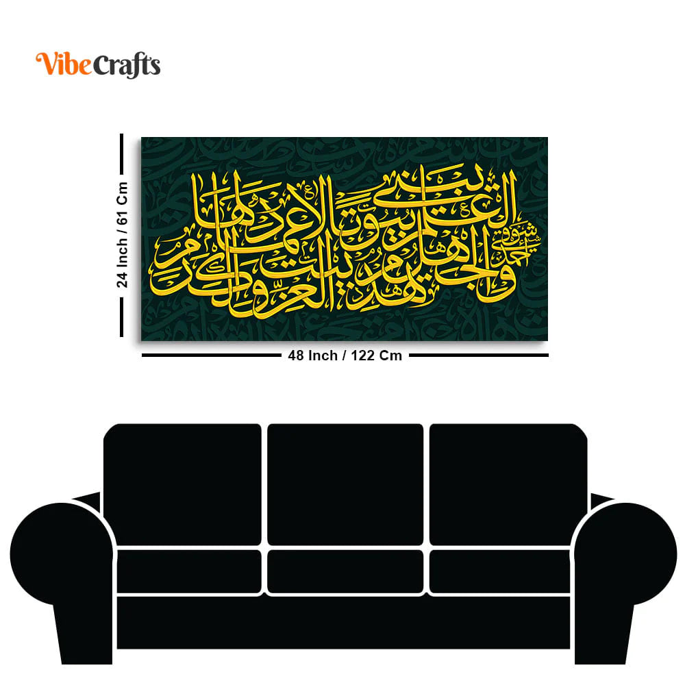 Eurotex Quotes in Arabic Calligraphy, Canvas Printed, Premium Wall Art & Paintings Eurotex