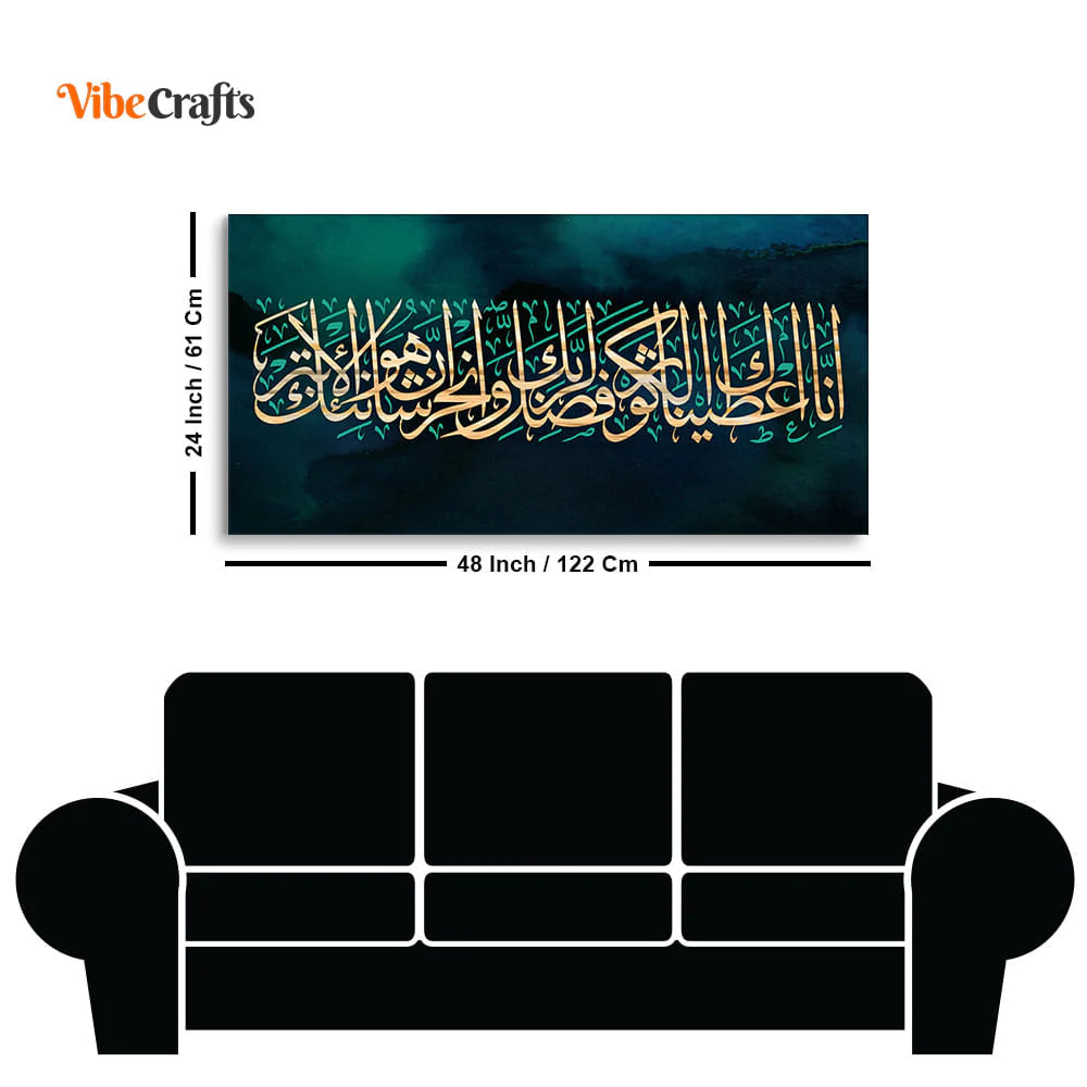 Eurotex Verse From the Quran Arabic Calligraphy, Canvas Printed, Paintings For Living Room Eurotex