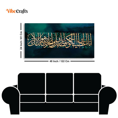 Eurotex Verse From the Quran Arabic Calligraphy, Canvas Printed, Paintings For Living Room Eurotex